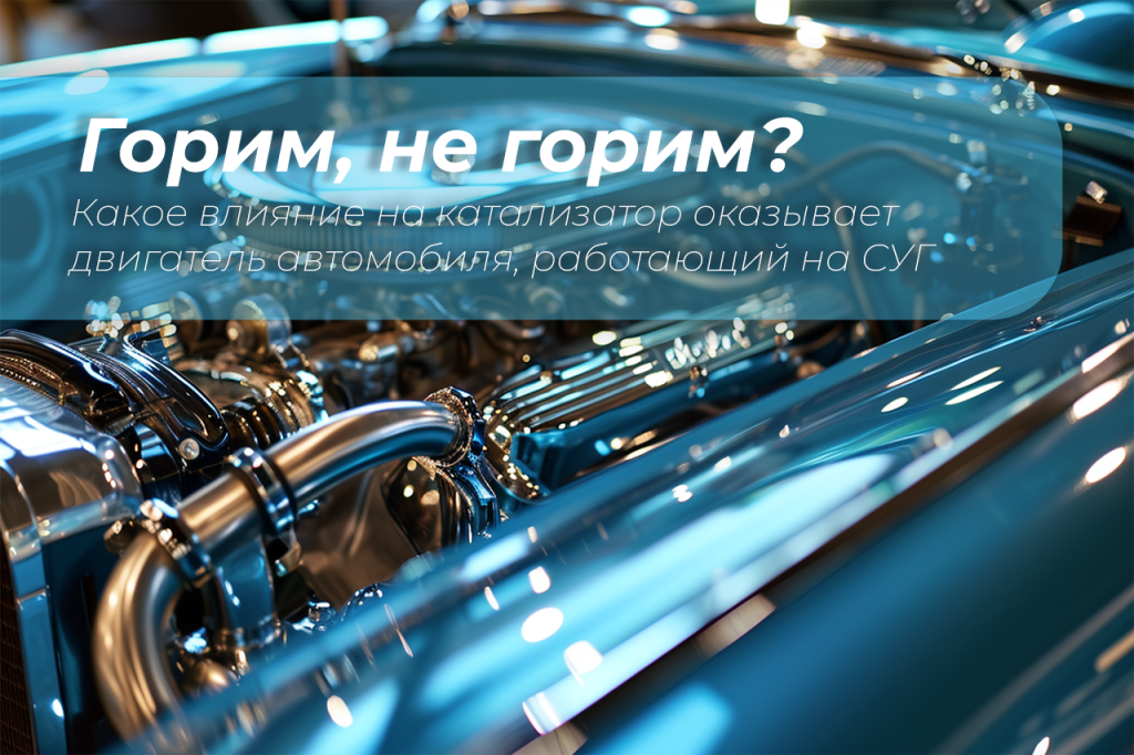 Катализатор3.png